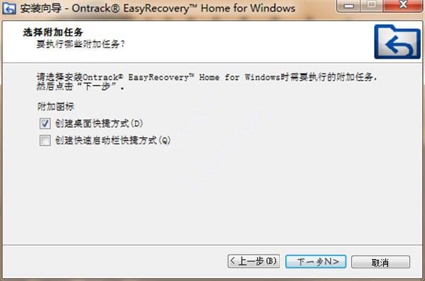 EasyRecovery完美版 v13.0