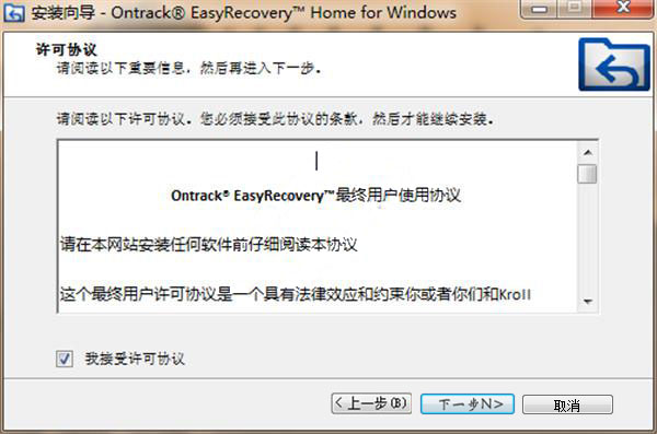EasyRecovery完美版 v13.0