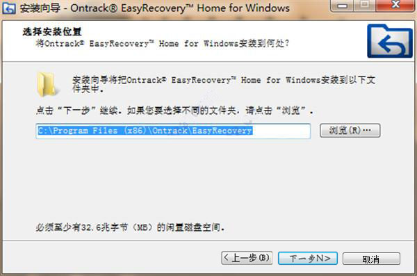EasyRecovery完美版 v13.0