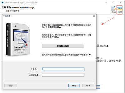 Hetman Internet Spy(浏览记录恢复工具) v3.8官方版