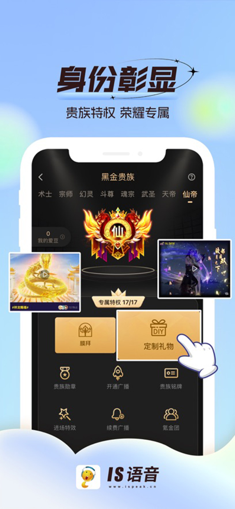IS语音苹果版(图1)