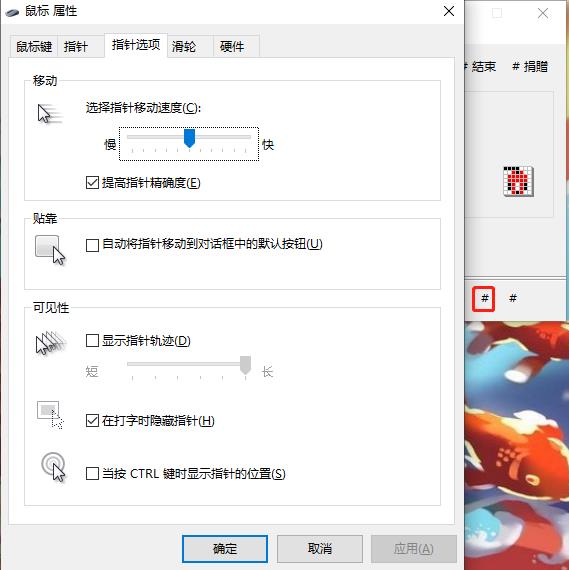 KeepMouseSpeedOK官方版(鼠标速度调节工具) v3.26(图8) KeepMouseSpeedOK官方版(鼠标速度调节工具) v3.26(图8)