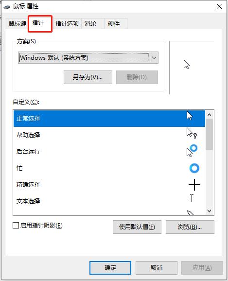 KeepMouseSpeedOK官方版(鼠标速度调节工具) v3.26(图9) KeepMouseSpeedOK官方版(鼠标速度调节工具) v3.26(图9)