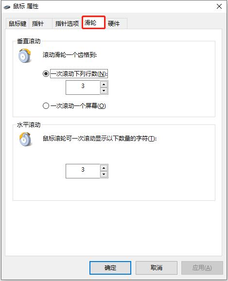 KeepMouseSpeedOK官方版(鼠标速度调节工具) v3.26(图11) KeepMouseSpeedOK官方版(鼠标速度调节工具) v3.26(图11)