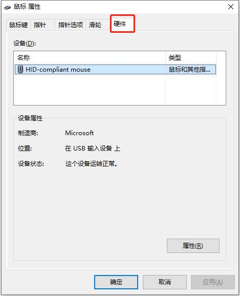 KeepMouseSpeedOK官方版(鼠标速度调节工具) v3.26(图12) KeepMouseSpeedOK官方版(鼠标速度调节工具) v3.26(图12)