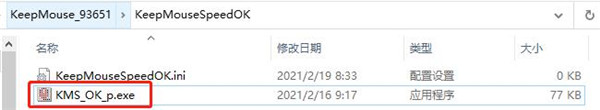 KeepMouseSpeedOK官方版(鼠标速度调节工具) v3.26(图2) KeepMouseSpeedOK官方版(鼠标速度调节工具) v3.26(图2)