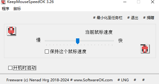 KeepMouseSpeedOK官方版(鼠标速度调节工具) v3.26(图1) KeepMouseSpeedOK官方版(鼠标速度调节工具) v3.26(图1)