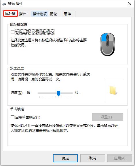 KeepMouseSpeedOK官方版(鼠标速度调节工具) v3.26(图10) KeepMouseSpeedOK官方版(鼠标速度调节工具) v3.26(图10)