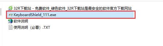 KeyboardShield键盘改建工具 v1.7(图2) KeyboardShield键盘改建工具 v1.7(图2)