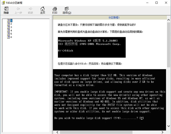 猛速六六六下载