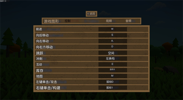 Muck电脑版 v1.3(图3)