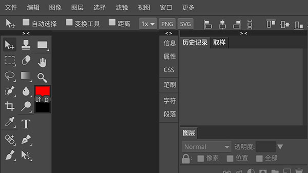 Photoshop CS6手机版 v1.31b安卓版(图7)
