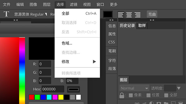 Photoshop CS6手机版 v1.31b安卓版(图8)