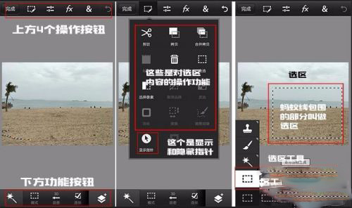 Photoshop Touch安卓中文版 v1.7.7(图5)