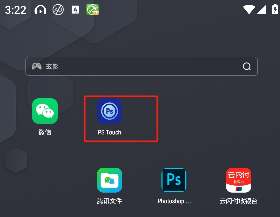 Photoshop Touch安卓中文版 v1.7.7(图2)