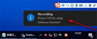 ReMouse Micro(屏幕录制软件) v5.5.10(图3) ReMouse Micro(屏幕录制软件) v5.5.10(图3)