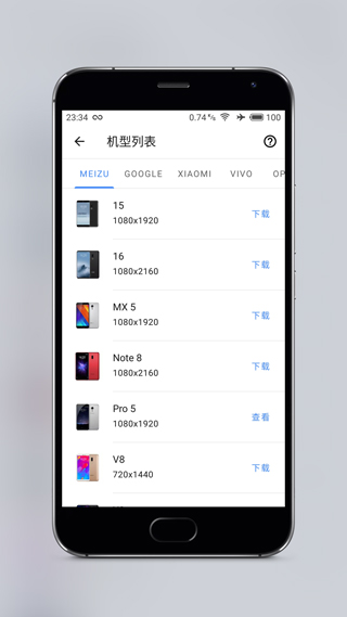Snapmod带壳截图APP v2.2.0安卓版(图9)