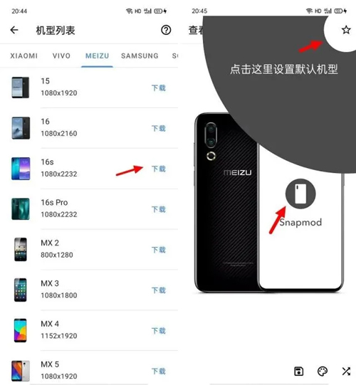 Snapmod带壳截图APP v2.2.0安卓版(图4)