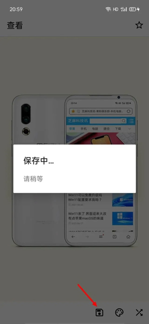 Snapmod带壳截图APP v2.2.0安卓版(图8)