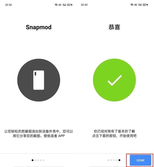 Snapmod带壳截图APP v2.2.0安卓版(图2)