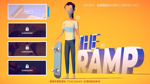 The Ramp中文版 v7133104