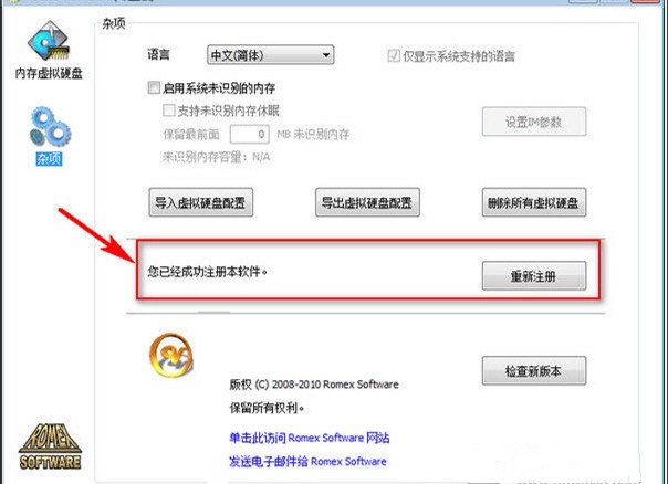 猛速六六六下载