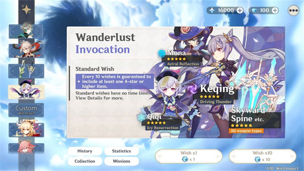 Wish Impact by valeryinc抽卡模拟