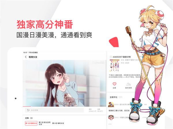 acfun ipad客户端(图2)