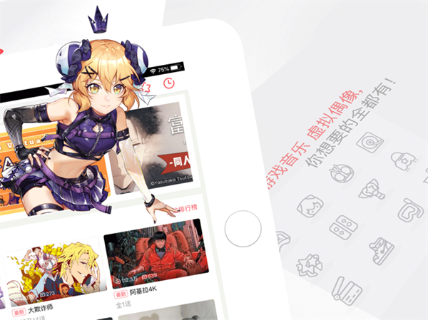 acfun ipad客户端(图1)