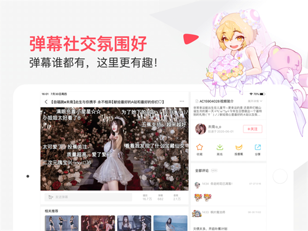 acfun ipad客户端(图3)