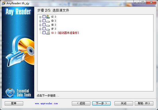 anyreader中文版(数据复制工具) v3.16.1130
