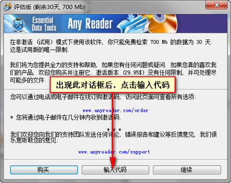 anyreader中文版(数据复制工具) v3.16.1130