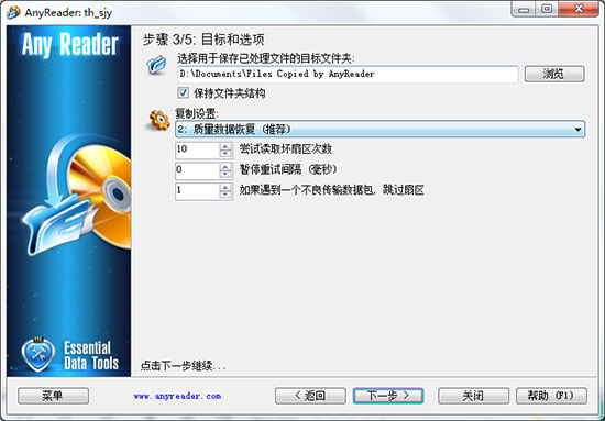 anyreader中文版(数据复制工具) v3.16.1130