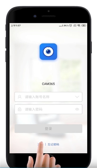 cam365监控摄像头app v1.4.5安卓版(图3)
