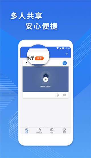 cam365监控摄像头app v1.4.5安卓版(图11)