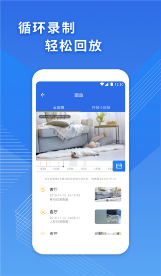 cam365监控摄像头app v1.4.5安卓版(图8)