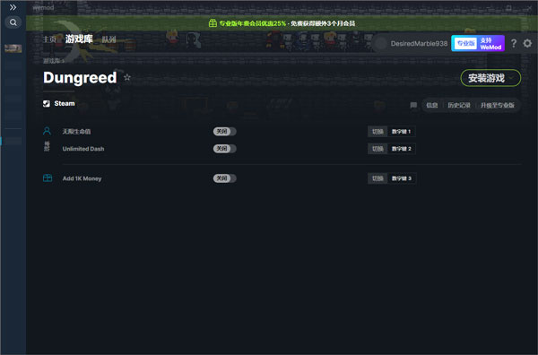 dungreed游戏修改器下载