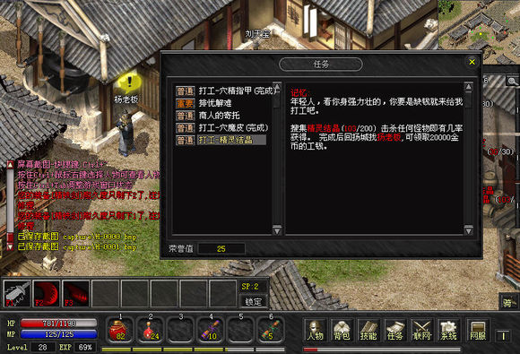 hwd传奇单机版 v2.9(图8)