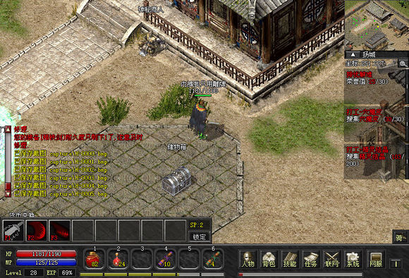 hwd传奇单机版 v2.9(图9)