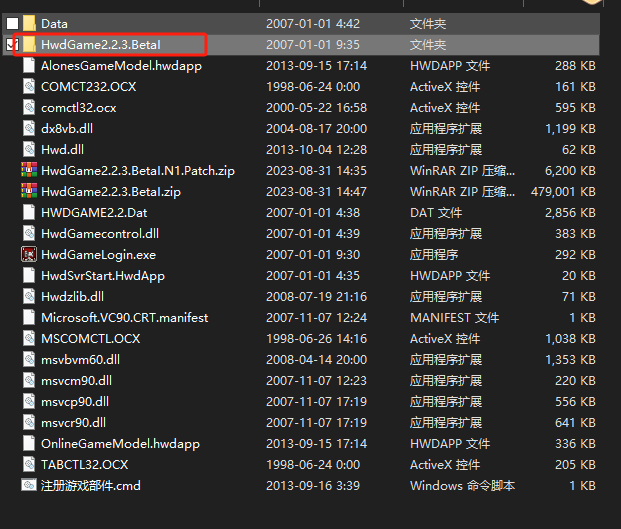 hwd传奇单机版 v2.9(图4)
