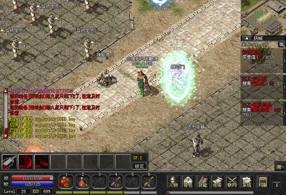 hwd传奇单机版 v2.9(图11)