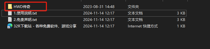 hwd传奇单机版 v2.9(图2)