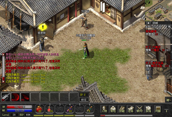 hwd传奇单机版 v2.9(图7)