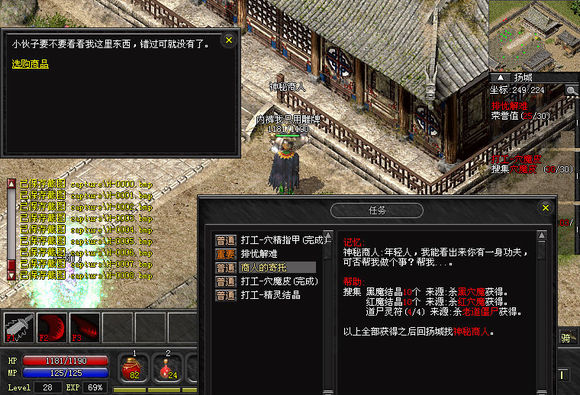 hwd传奇单机版 v2.9(图10)