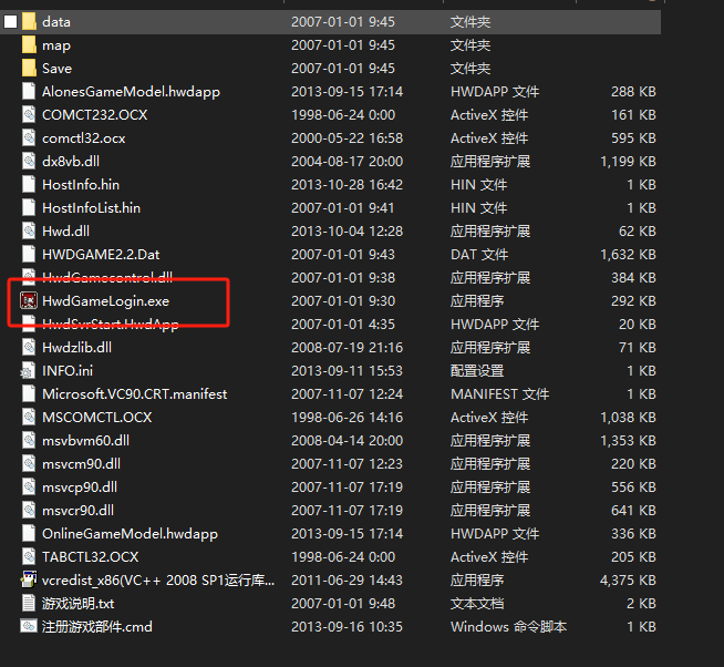 hwd传奇单机版 v2.9(图5)
