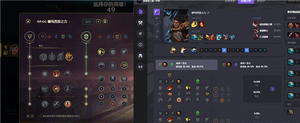 英雄联盟符文自动配置工具下载