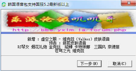 lol韩服语音包下载