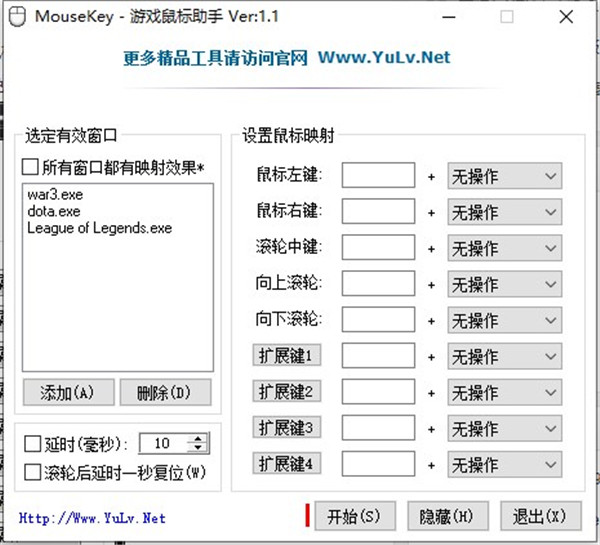 mousekey游戏鼠标助手 v1.1绿色版(图1) mousekey游戏鼠标助手 v1.1绿色版(图1)