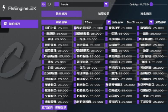 nba2k22新版飞雷神修改器