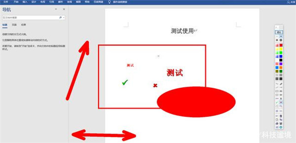 pointofix画线工具 v1.8.0绿色便携版